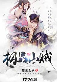 多子多福：我是贾宝玉