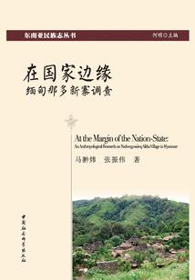 轮回妖史