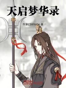 暗帝请自重：本宫不纳妃