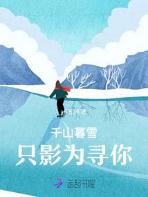 撩妹修仙记