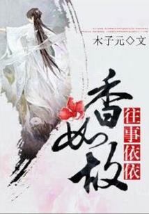 我当实习医生那几年