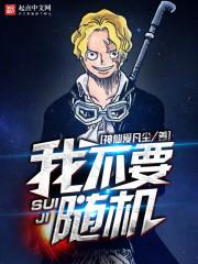灵石传奇之石矶娘娘和孙悟空