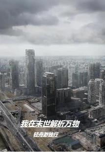 仙劫路