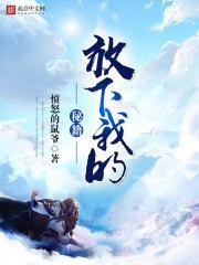 女人的幸福