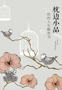 呆萌小妹撩哥哥