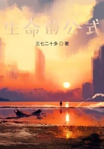 长生斩妖，我修为无限提升