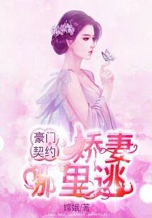 冷酷哥哥的甜心妹妹