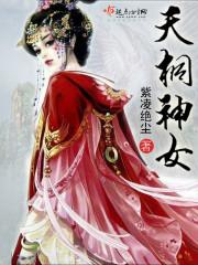 带着穿越系统的龙