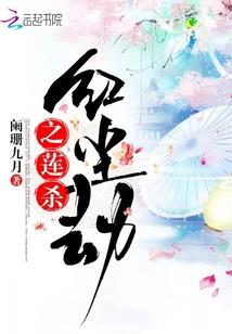 新世界莉威想普通的生活