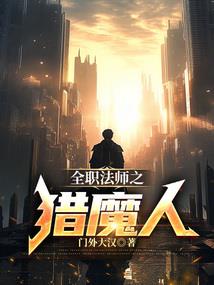 人妖错