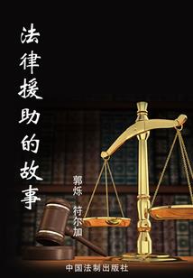 永恒的堕落