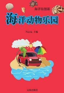 天使的旅行