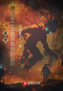 末日丧尸之皇