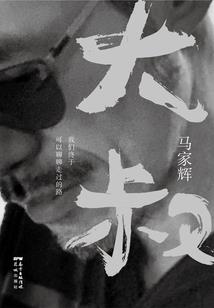 恋爱仙师