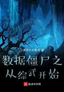 称霸仙途