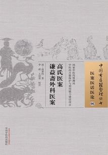 倾城绝医