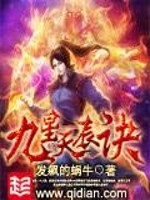 神陆风云录