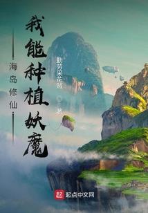 仙魔舞大唐
