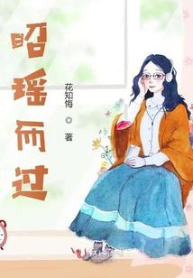 待那繁花落幕时