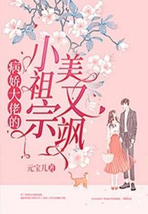 末世之下：我带家人躺平