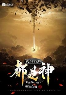 修女老婆惹不得