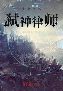 枯萎的传销爱情