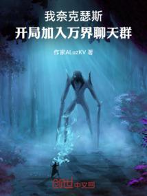 那个世界的王