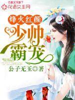 农门恶女：神秘猎户来种田