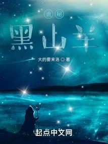 神使亚历克斯