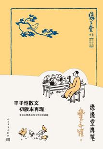 绝色神偷：妃谋天下相思局