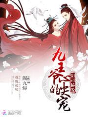 妖宠世界