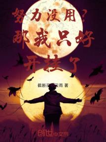 绝世神妻：废柴三小姐