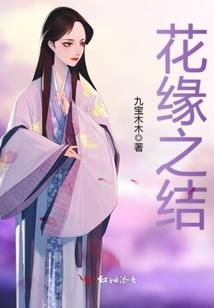 冥冥如归