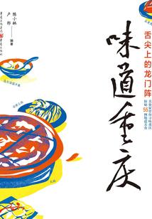 东阳戒