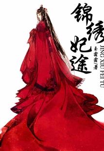 绝世无伤