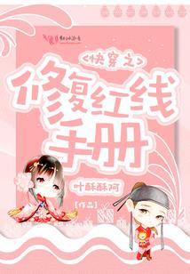 异界之真之觉醒