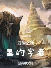 仙人不正经