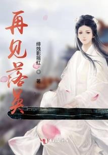 我不是精神病：一梦千年