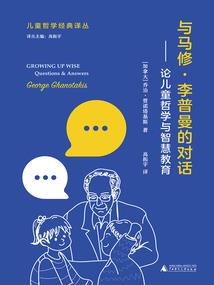 年少的乐园