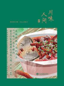 妖气少女备忘录