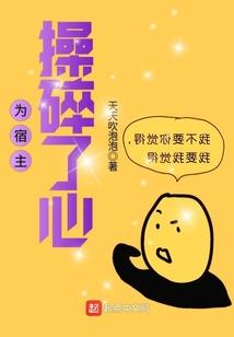斗罗：我盖伦妹妹光之女神拉克丝