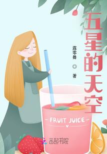无真