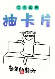 身为一个妖怪