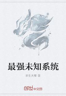 神秘复苏之无限替身