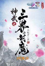 我的末世游戏