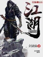 儒道驱魔师