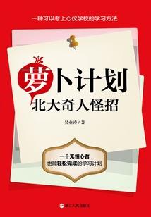 神仙琐事录