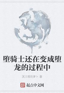 异魔的诡迹