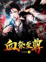 泥鳅神戒之魔法传奇
