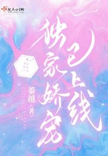 病女为妃之老祖宗宠妻
